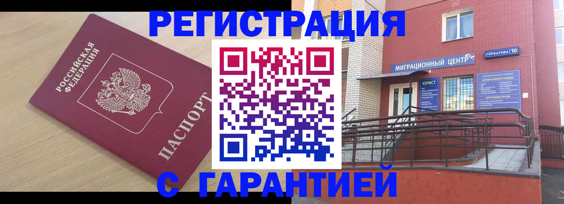 миграционный учет в Лобне